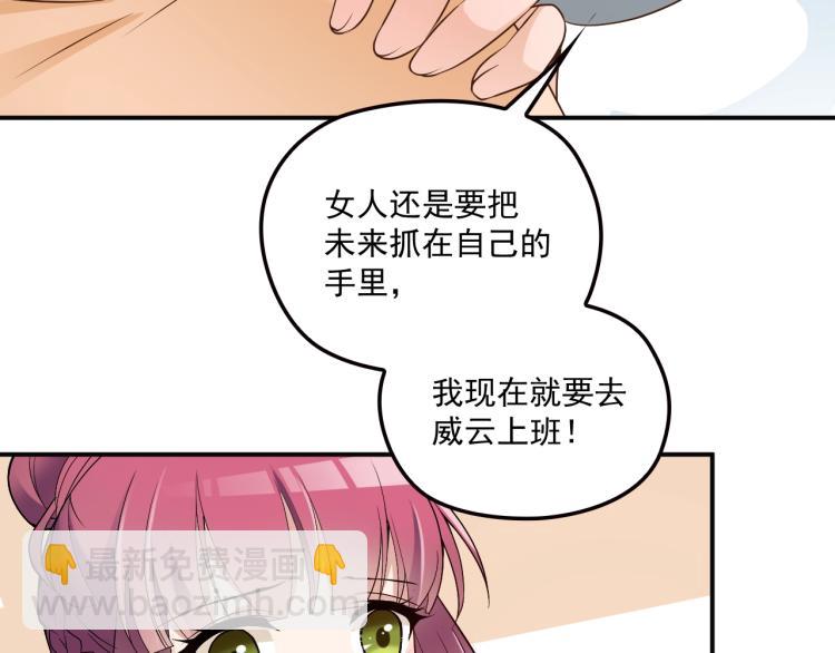 第52话 你是唯一(1/2)-第53话