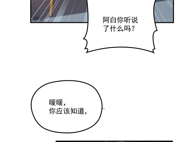 第52话 你是唯一(1/2)-第53话