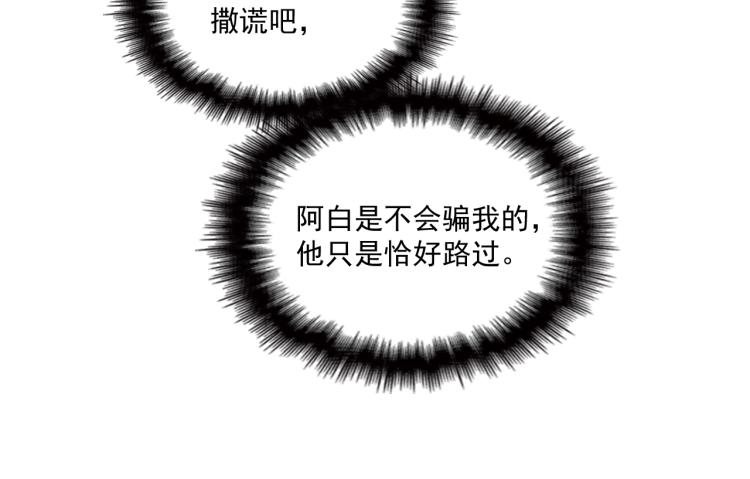 第54话 信任危机(1/2)-第55话