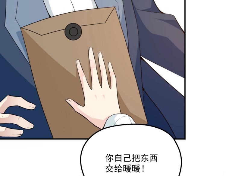 第54话 信任危机(1/2)-第55话