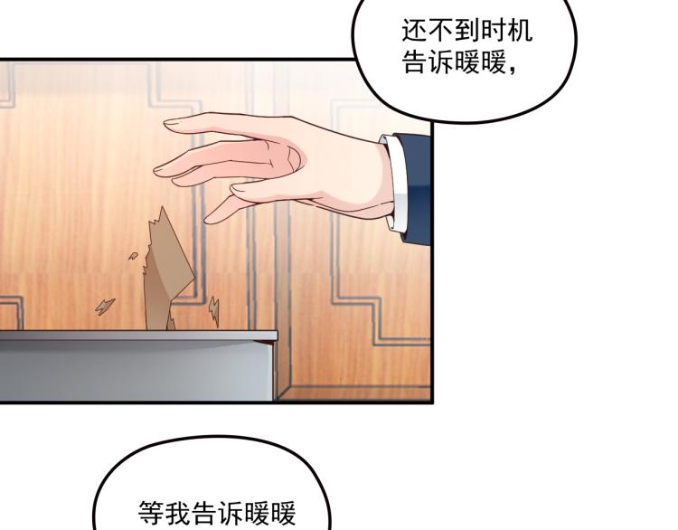 第54话 信任危机(1/2)-第55话