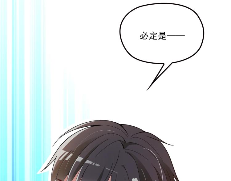 第54话 信任危机(1/2)-第55话