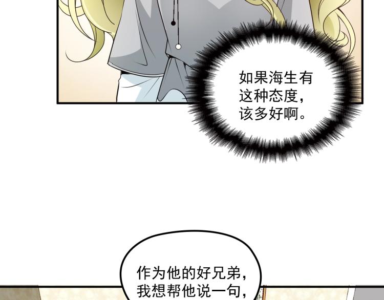 第54话 信任危机(1/2)-第55话