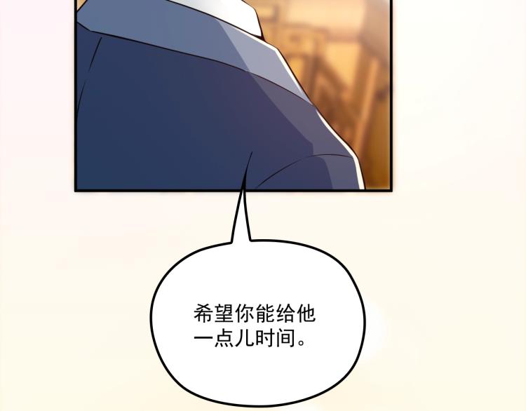 第54话 信任危机(1/2)-第55话