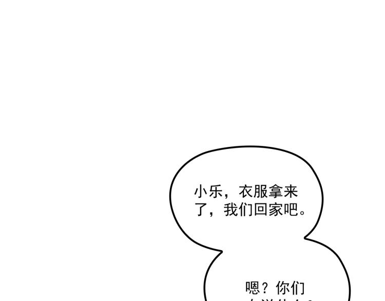 第54话 信任危机(1/2)-第55话