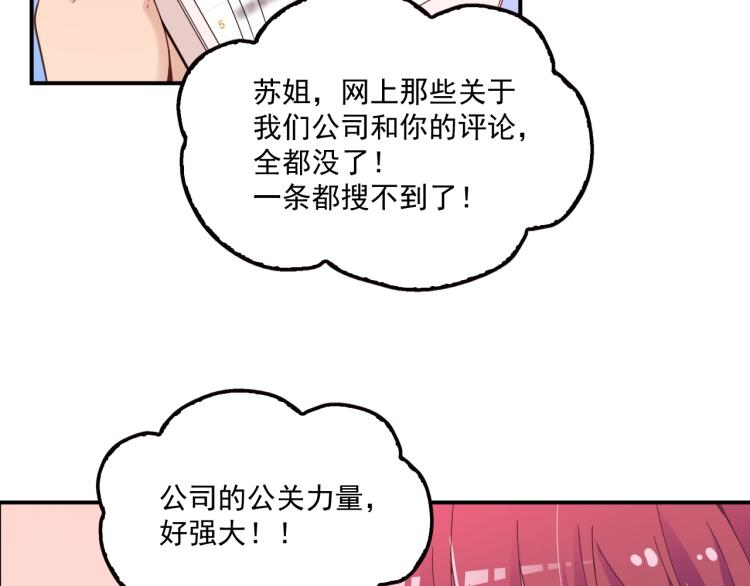 第56话 代言人之争(1/2)-第57话