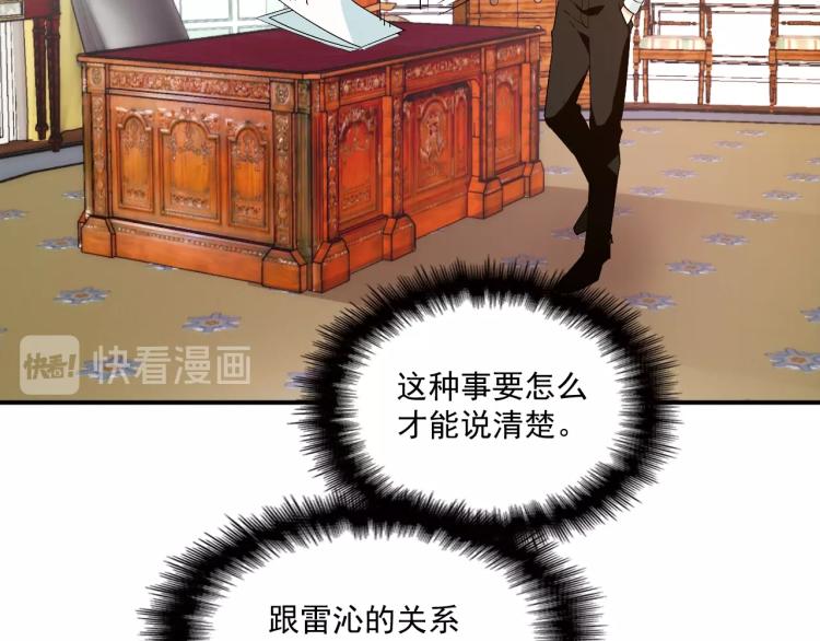 第56话 代言人之争(1/2)-第57话