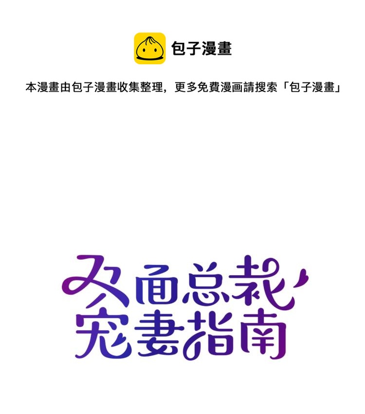 第58话 阿白是我的！(1/2)-第59话