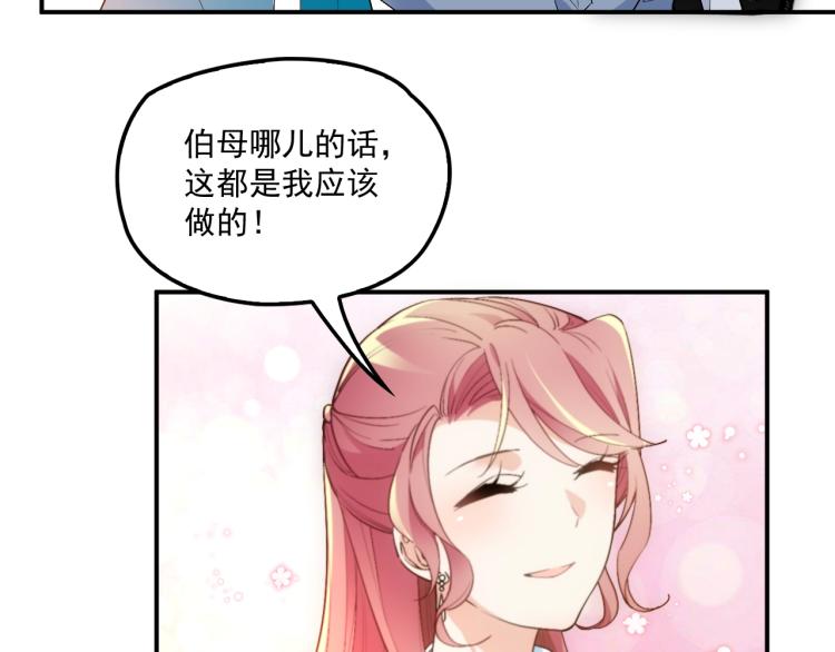 第58话 阿白是我的！(1/2)-第59话