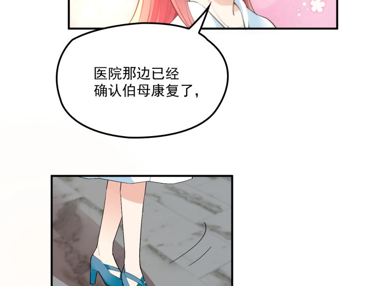第58话 阿白是我的！(1/2)-第59话