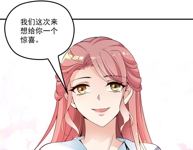 第58话 阿白是我的！(1/2)-第59话