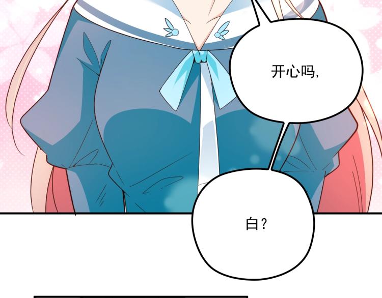 第58话 阿白是我的！(1/2)-第59话
