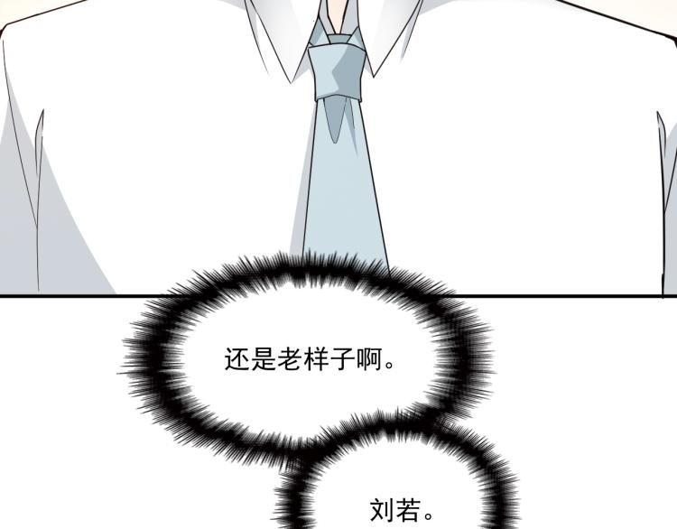 第58话 阿白是我的！(1/2)-第59话