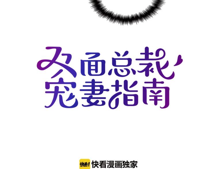 第58话 阿白是我的！(1/2)-第59话