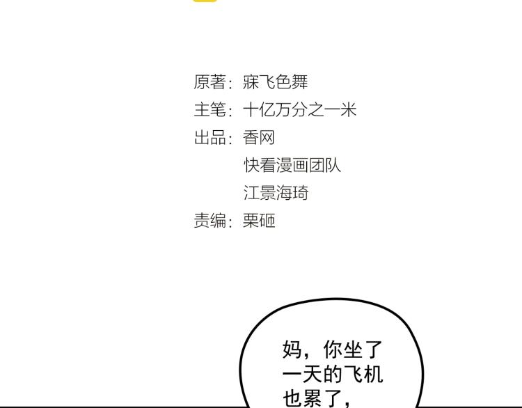 第58话 阿白是我的！(1/2)-第59话