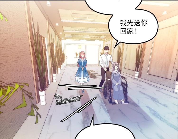 第58话 阿白是我的！(1/2)-第59话