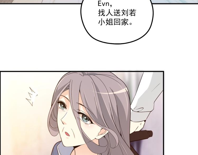 第58话 阿白是我的！(1/2)-第59话