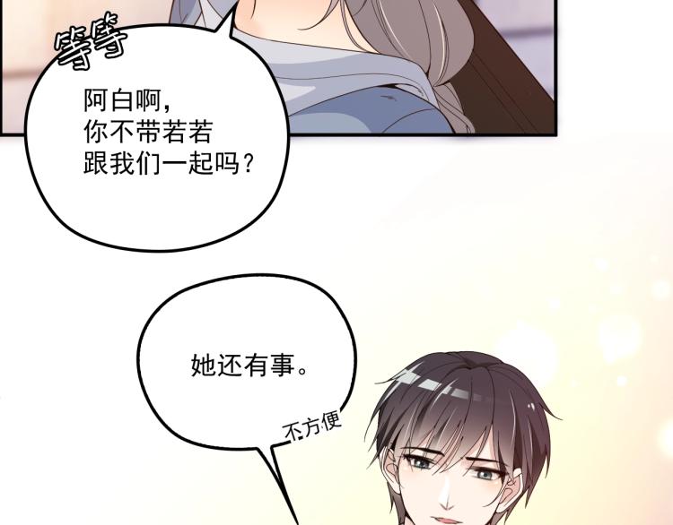 第58话 阿白是我的！(1/2)-第59话