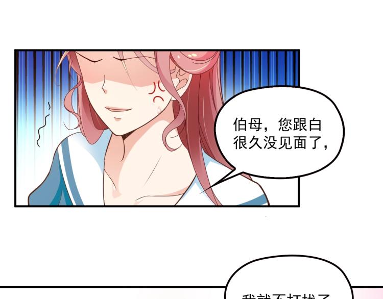 第58话 阿白是我的！(1/2)-第59话