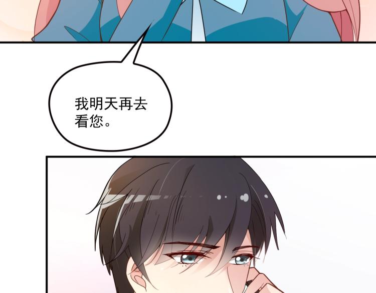 第58话 阿白是我的！(1/2)-第59话