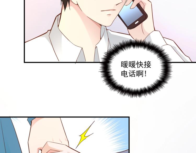 第58话 阿白是我的！(1/2)-第59话