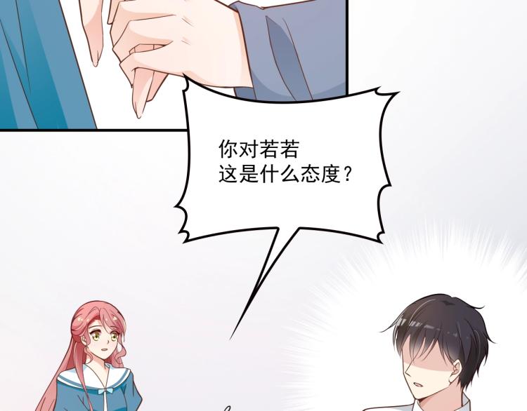 第58话 阿白是我的！(1/2)-第59话