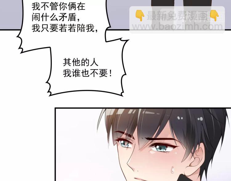 第58话 阿白是我的！(1/2)-第59话