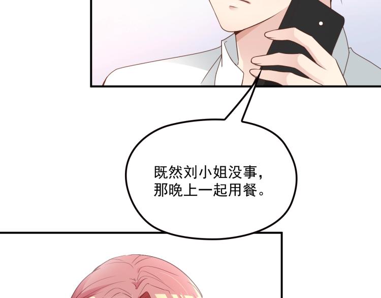 第58话 阿白是我的！(1/2)-第59话