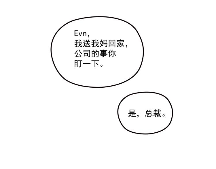 第58话 阿白是我的！(1/2)-第59话
