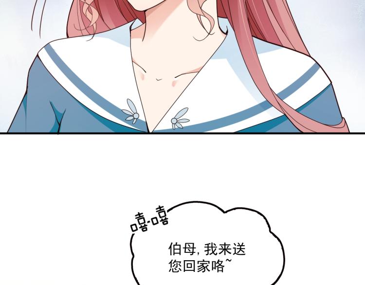 第58话 阿白是我的！(1/2)-第59话