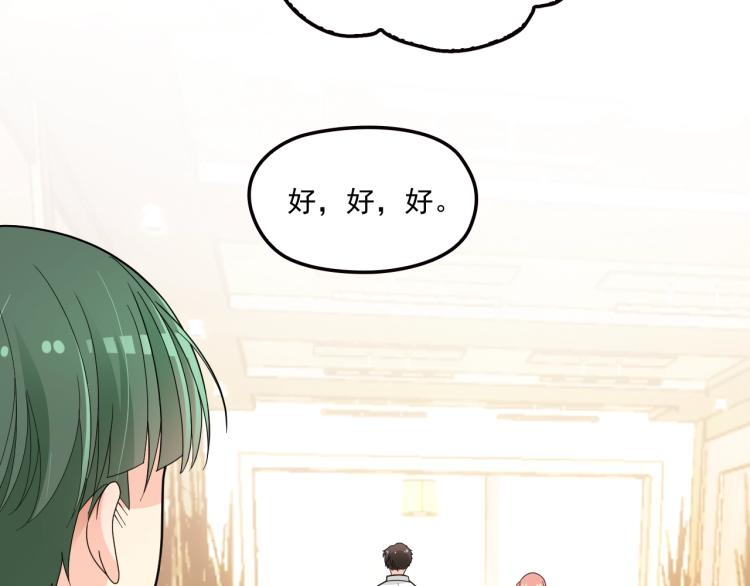 第58话 阿白是我的！(1/2)-第59话
