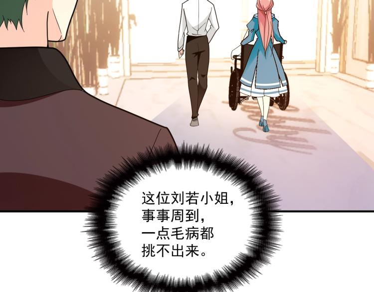 第58话 阿白是我的！(1/2)-第59话