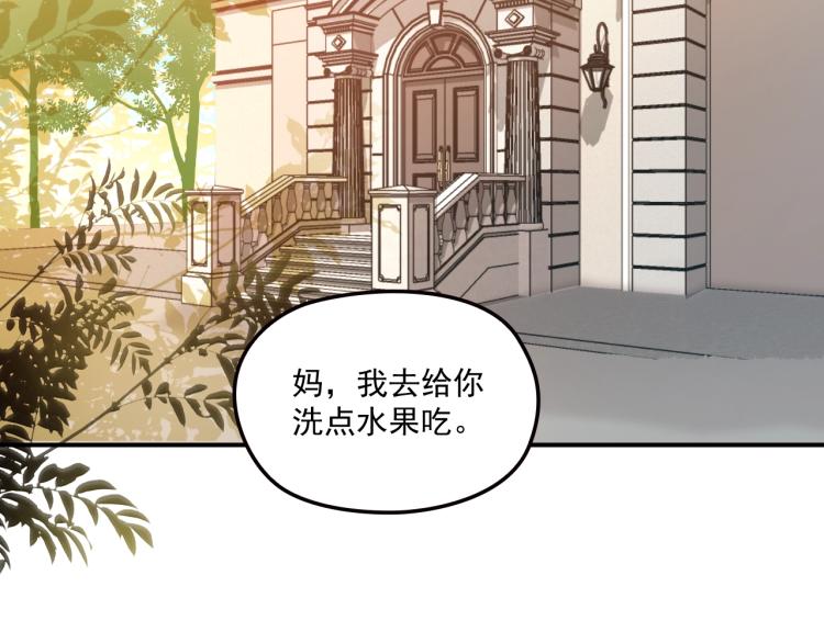 第58话 阿白是我的！(1/2)-第59话