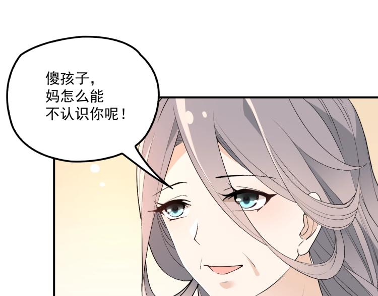 第58话 阿白是我的！(1/2)-第59话