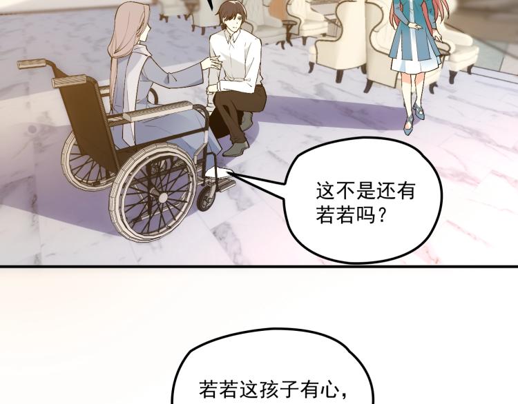 第58话 阿白是我的！(1/2)-第59话