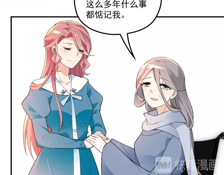 第58话 阿白是我的！(1/2)-第59话