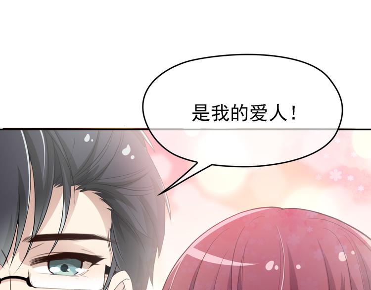 第6话 陆少拆台(1/3)-第7话