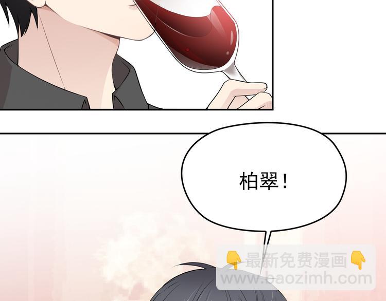 第6话 陆少拆台(1/3)-第7话