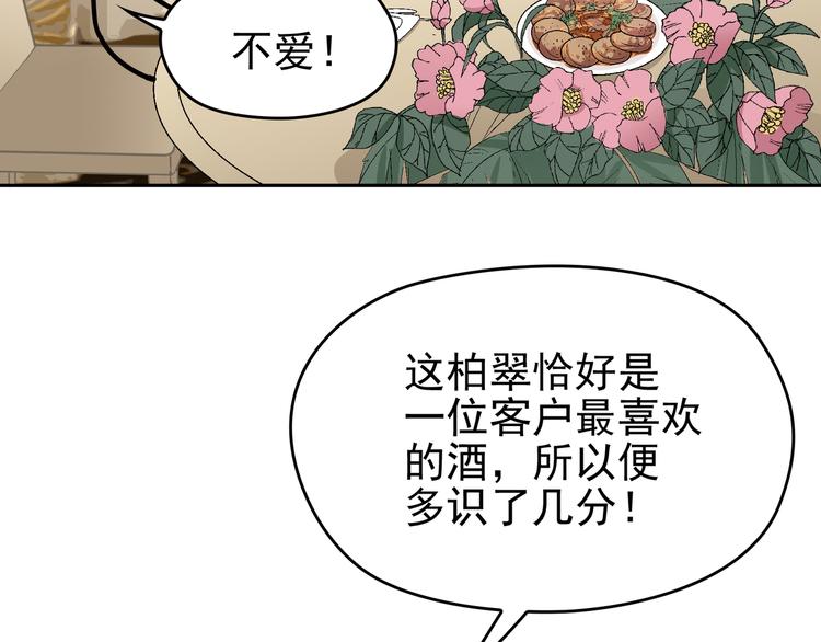 第6话 陆少拆台(1/3)-第7话