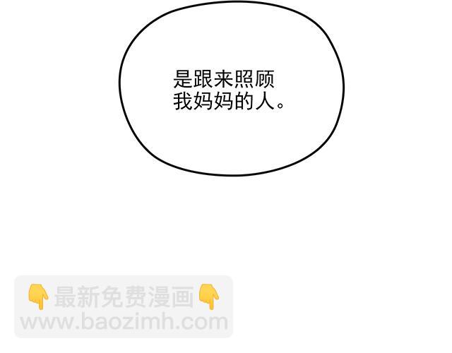 第60话 你敢动我的女人？！(1/3)-第61话