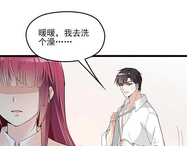 第60话 你敢动我的女人？！(1/3)-第61话