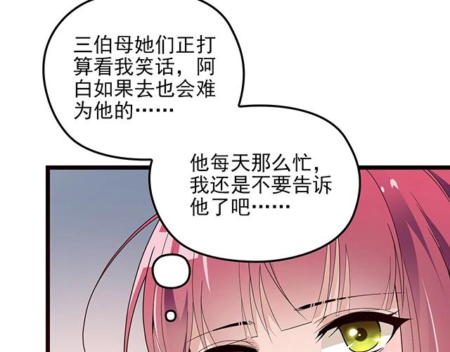 第60话 你敢动我的女人？！(1/3)-第61话