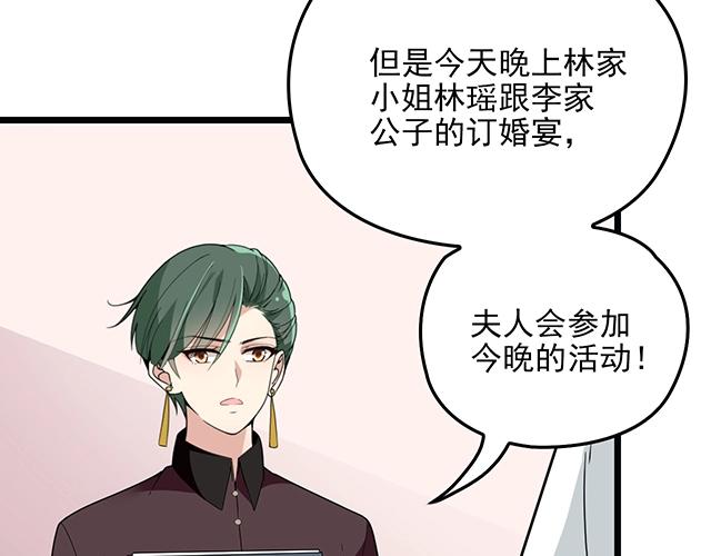 第60话 你敢动我的女人？！(1/3)-第61话
