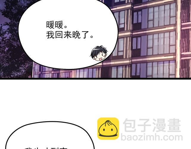 第60话 你敢动我的女人？！(1/3)-第61话
