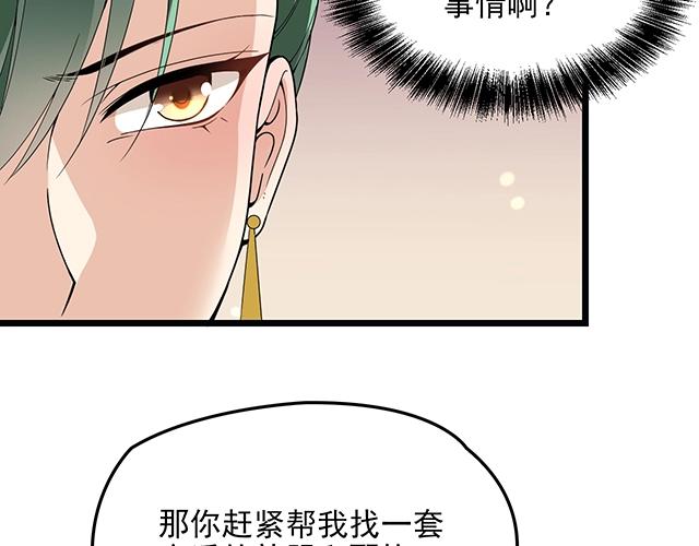 第60话 你敢动我的女人？！(1/3)-第61话