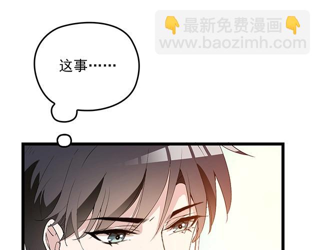 第60话 你敢动我的女人？！(1/3)-第61话