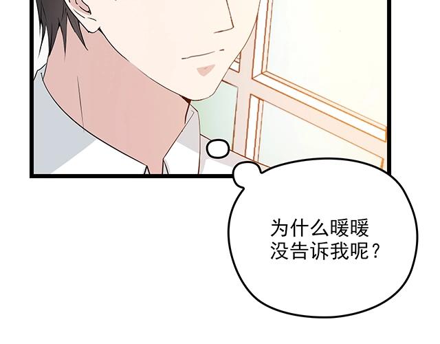 第60话 你敢动我的女人？！(1/3)-第61话