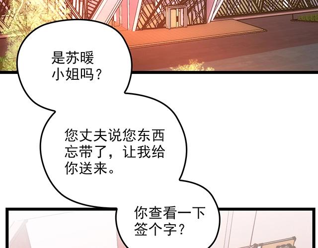 第60话 你敢动我的女人？！(1/3)-第61话