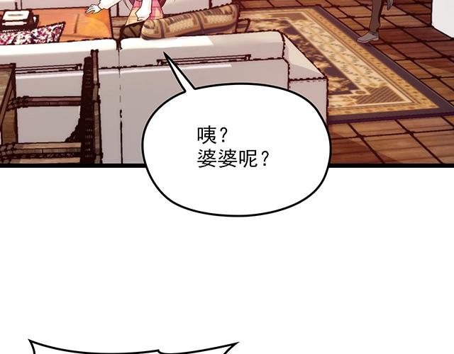 第60话 你敢动我的女人？！(1/3)-第61话