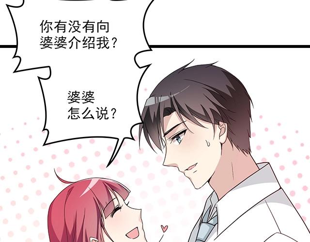 第60话 你敢动我的女人？！(1/3)-第61话